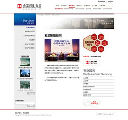 合富輝煌集團 互聯網信息服務引領行業數字化轉型