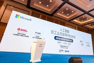 微軟攜手制造業 以人工智能應用軟件開發，重新發現智造未來